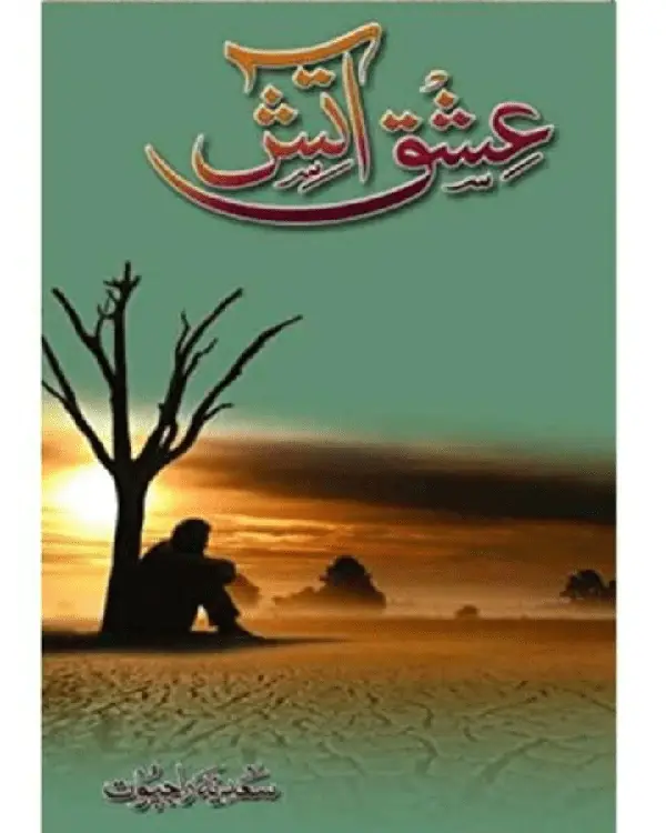 Ishq Aatish / عشق آتش by Sadia Rajpoot